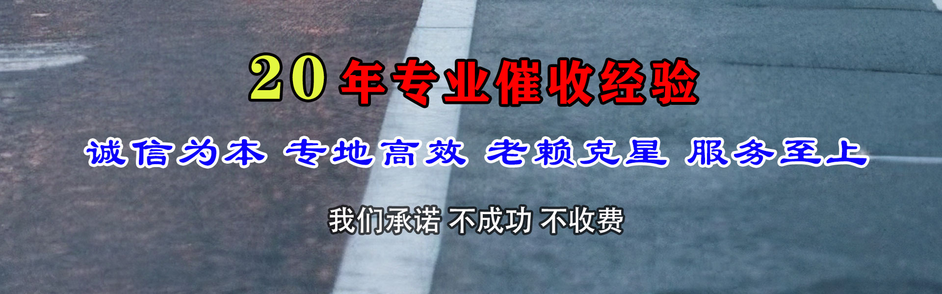 肥城九洲讨账公司